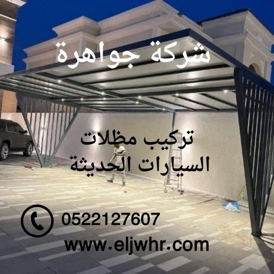 تركيب سواتر في الشارقة