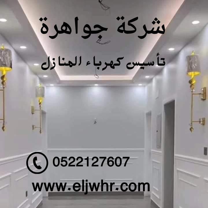 كهربائي في دبي