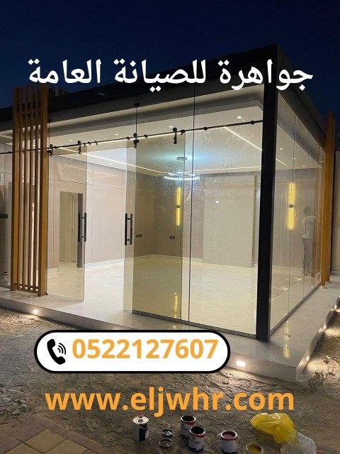 تركيب زجاج في دبي